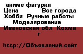 аниме фигурка “Trigun“ › Цена ­ 3 500 - Все города Хобби. Ручные работы » Моделирование   . Ивановская обл.,Кохма г.